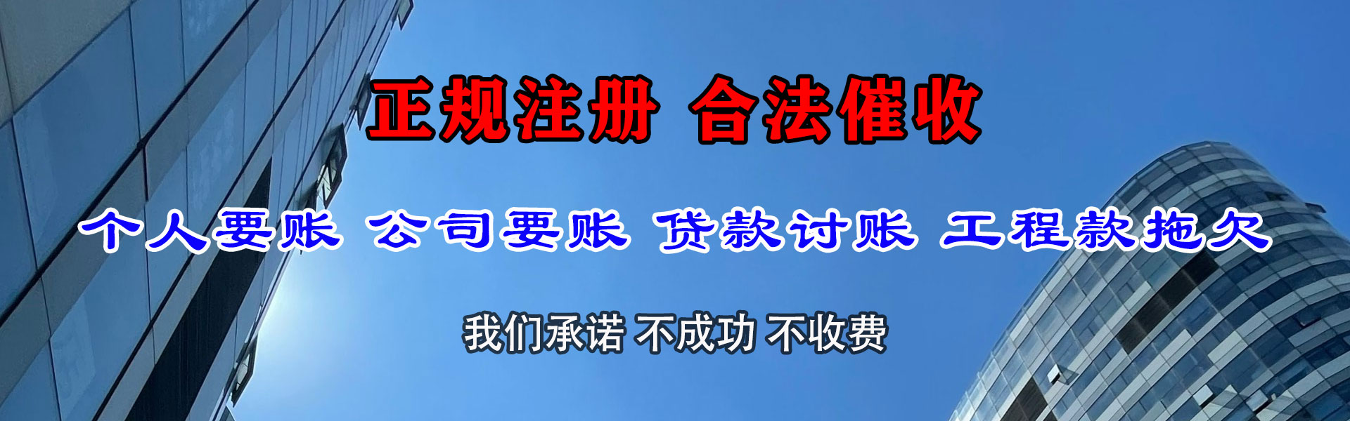 崇明要债公司